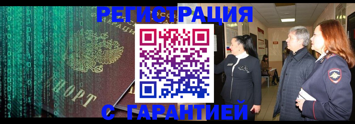 прописка регистрация в Нягани