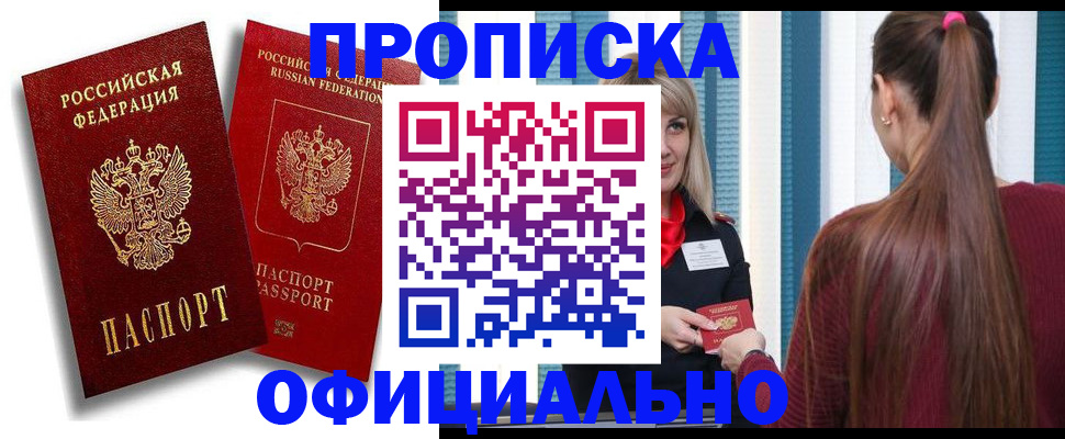 прописка для кредита в Нягани