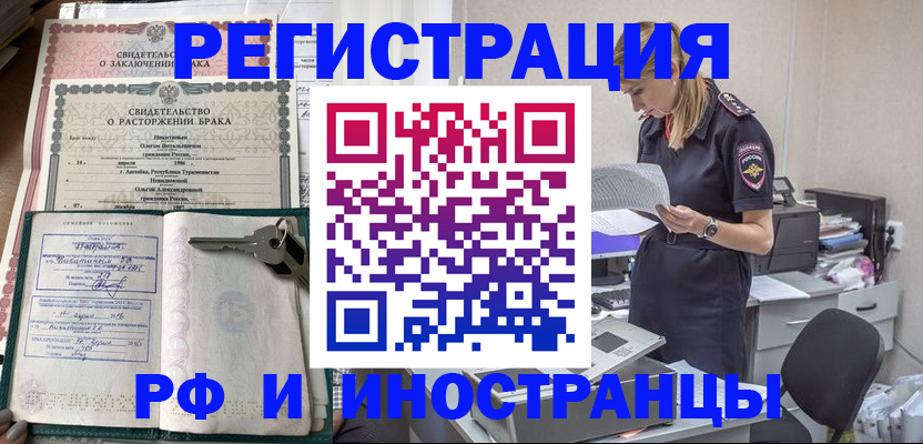 временная регистрация надежно в Нягани
