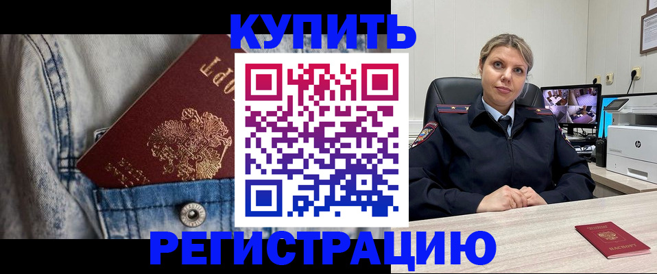 временная регистрация гарантия в Нягани