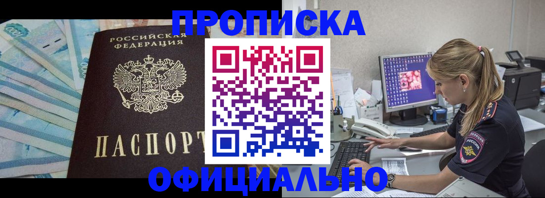 прописка ребенка в Нягани