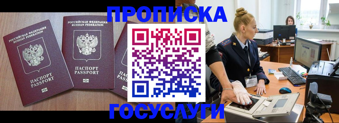 прописка поиск в Нягани